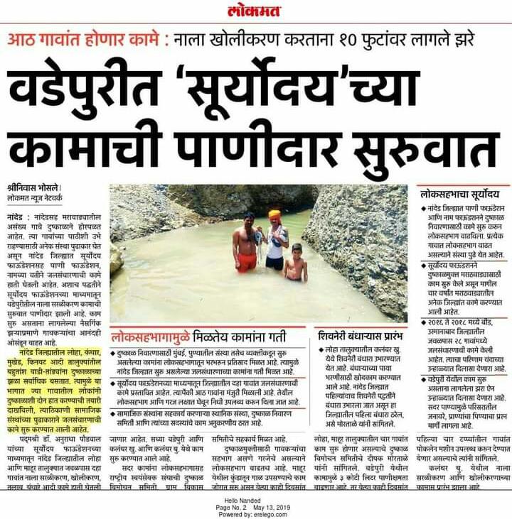 River widening, Beed